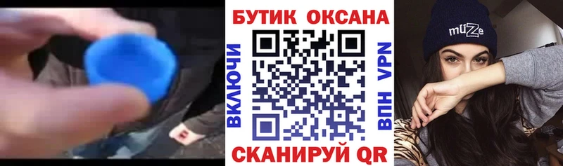 БУТИРАТ бутандиол  наркотики  Удачный 