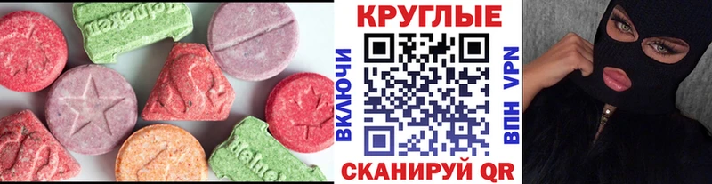 ЭКСТАЗИ таблы  что такое наркотик  Удачный 